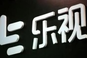乐视现状如何_乐视还能翻身吗
