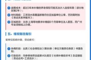 社保断缴后如何补缴_补缴流程和所需材料