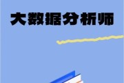 大数据就业前景怎么样_大数据分析师需要什么技能