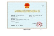 互联网医院怎么注册_互联网医院资质要求