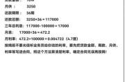 流动资金借贷利率怎么算_企业贷款额度如何评估
