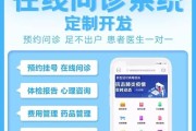 互联网医疗靠谱吗_如何在线问诊