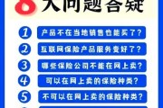 互联网保险有哪些风险_如何抓住互联网保险机遇