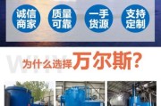 湖北万尔斯环保怎么样_万尔斯环保有哪些服务