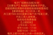 成都电子行业前景如何_成都电子厂招聘要求有哪些