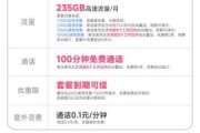 5G网络怎么选套餐_流量不够用怎么办