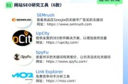 外贸独立站怎么做SEO_如何快速获取谷歌流量
