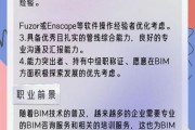 BIM技术是什么_BIM工程师就业前景如何