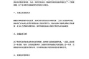 互联网金融平台如何合规运营_最新监管政策有哪些