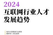 互联网行业前景怎么样_2024年值得入行吗