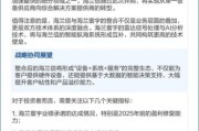 海兰信前景怎么样_海兰信值得长期投资吗