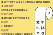食品添加剂有哪些_对人体有害吗