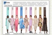 女装店如何选品_2024春夏流行色怎么搭配