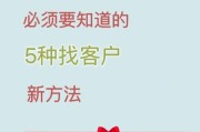 贸易公司如何找客户_贸易公司怎么拓展市场