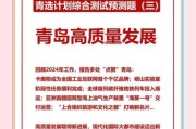 青岛互联网发展前景如何_青岛互联网企业有哪些机会