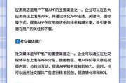 互联网app推广渠道有哪些_如何提高app下载量
