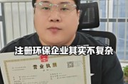 环保领域发展有限公司是做什么的_如何选择靠谱的环保企业