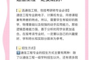通信专业就业前景怎么样_通信工程考研方向怎么选