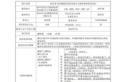 杭州环保有限公司哪家好_环评流程怎么收费