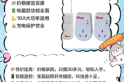 智能插座值得买吗_智能插座有哪些功能