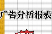 广告投放怎么优化预算_广告行业数据分析怎么做
