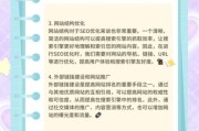 企业网站如何优化_移动端SEO怎么做