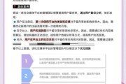 如何提升网站转化率_什么是用户行为路径