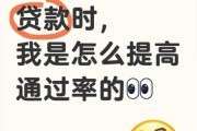 互联网银行信贷安全吗_如何提高贷款通过率