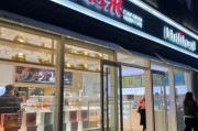 蛋糕店怎么开_蛋糕店利润高吗