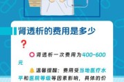 血液透析一次多少钱_血液透析能活多久