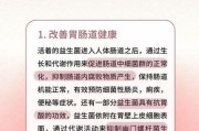 益生菌的作用和功效有哪些_益生菌什么时候吃最好
