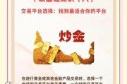 互联网金融安全吗_如何选择靠谱平台