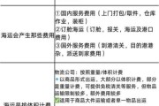 国际货代公司怎么选_海运拼箱费用如何计算
