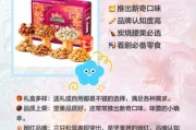 休闲零食品牌如何突围_消费者最爱买什么口味
