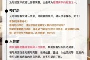 民宿怎么选_民宿预订注意事项