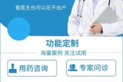 移动医疗app哪个好用_在线问诊平台靠谱吗