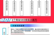 如何优化网站SEO排名_长尾关键词怎么布局