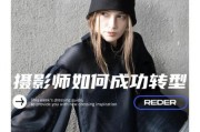 摄影行业前景怎么样_摄影师如何转型