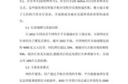 互联网出行行业规模有多大_未来五年增长预测