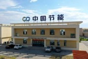 北京节能集团有限公司怎么样_北京节能集团有哪些业务