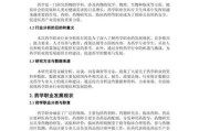 医药行业分析岗位做什么_如何入行