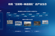 美国工业互联网平台有哪些_如何落地