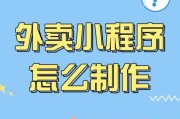 餐饮外卖怎么做推广_餐饮小程序如何引流