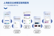上海互联网医院有哪些_上海互联网医疗平台哪个好