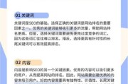 移动互联网SEO怎么做_移动端关键词排名提升方法