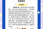 玩具制造商如何选品_2024年热销玩具趋势