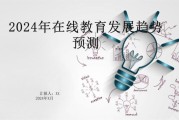 互联网教育发展前景_在线教育未来趋势