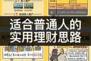 互联网理财前景怎么样_普通人如何参与