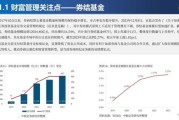 互联网证券发展趋势_未来券商如何转型