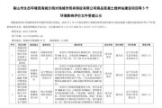 俊鹏环保有限公司怎么样_俊鹏环保有限公司服务范围